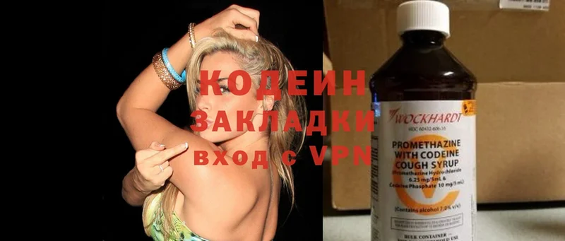 Кодеиновый сироп Lean Purple Drank  Краснокаменск 