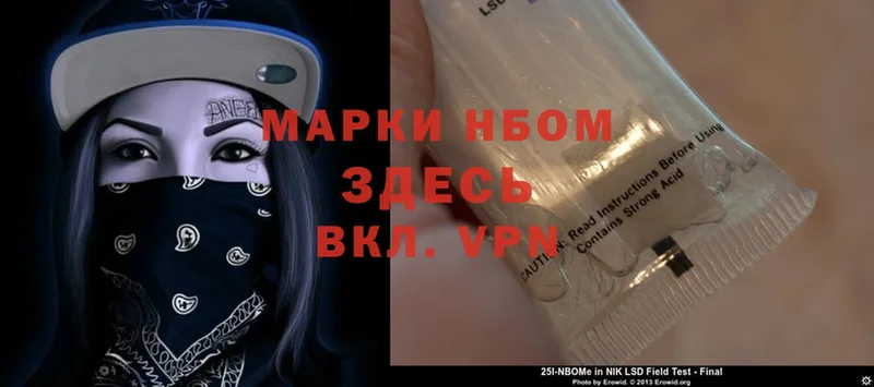 Марки N-bome 1500мкг  мега ONION  Краснокаменск 